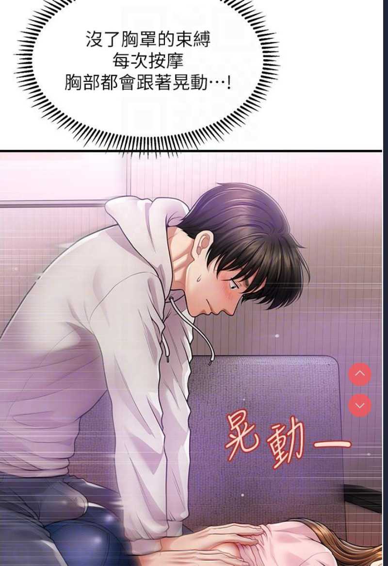 催眠撩法