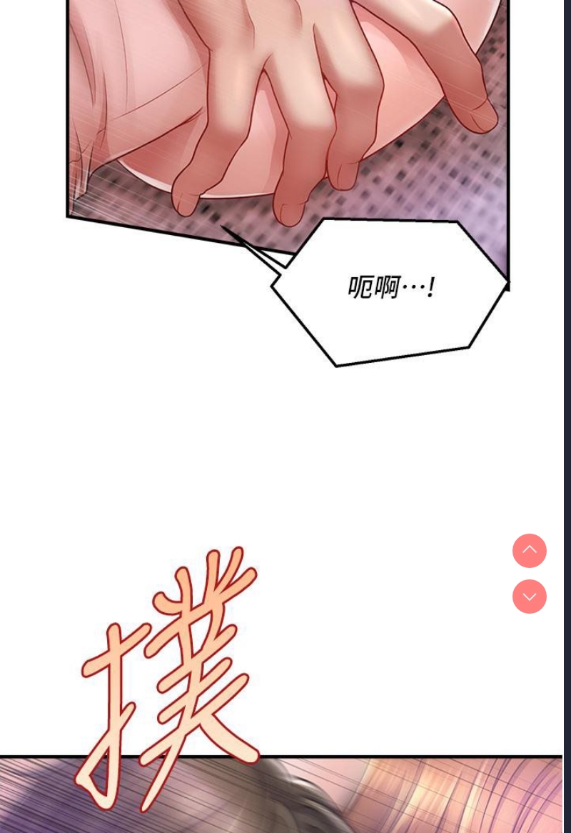 催眠撩法