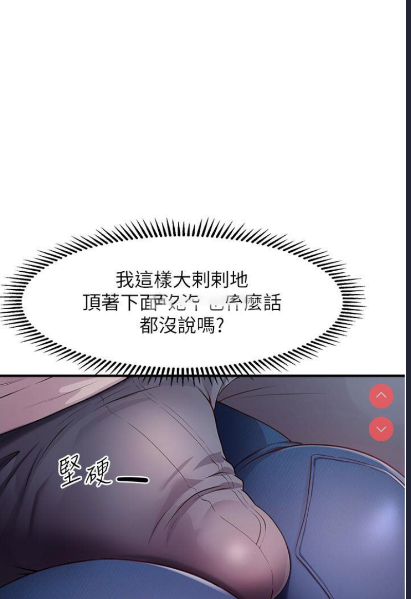 催眠撩法