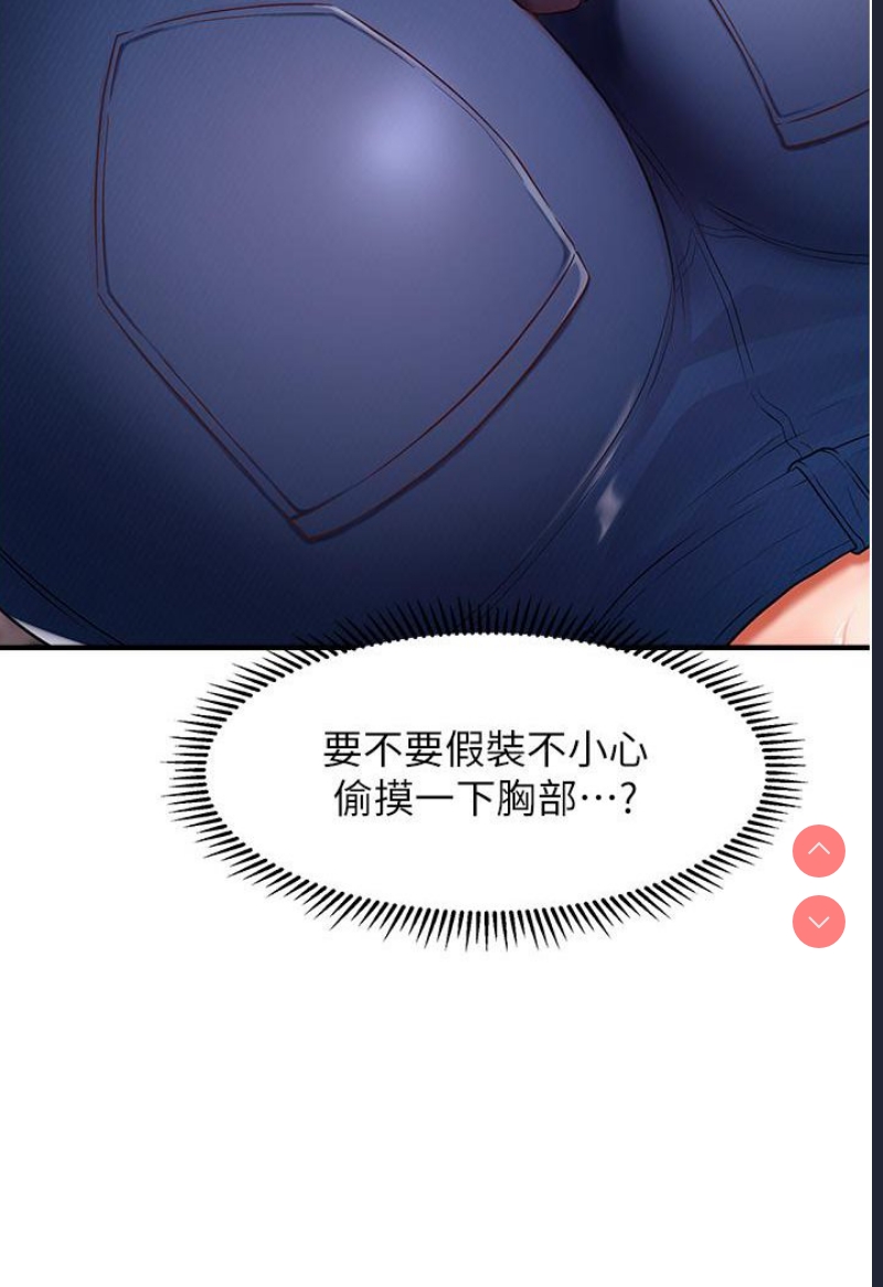 催眠撩法