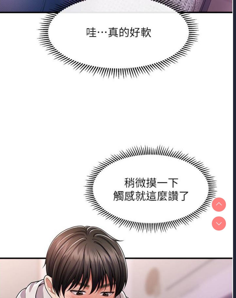 催眠撩法