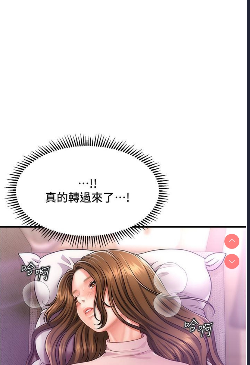 催眠撩法
