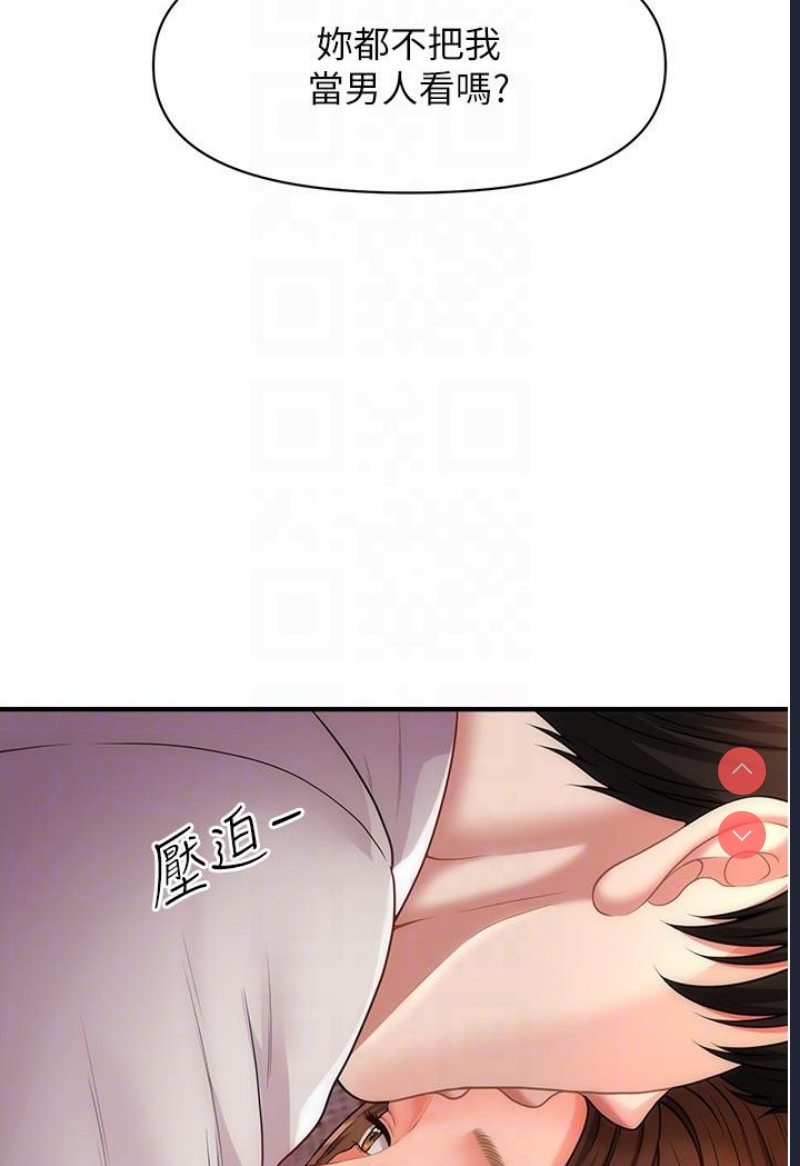 催眠撩法