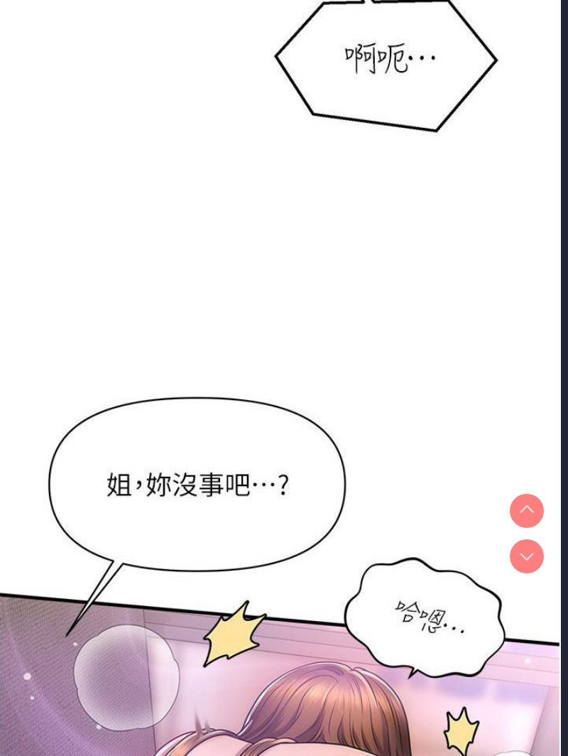 催眠撩法