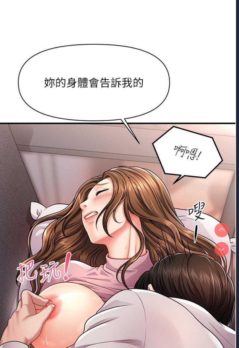 催眠撩法