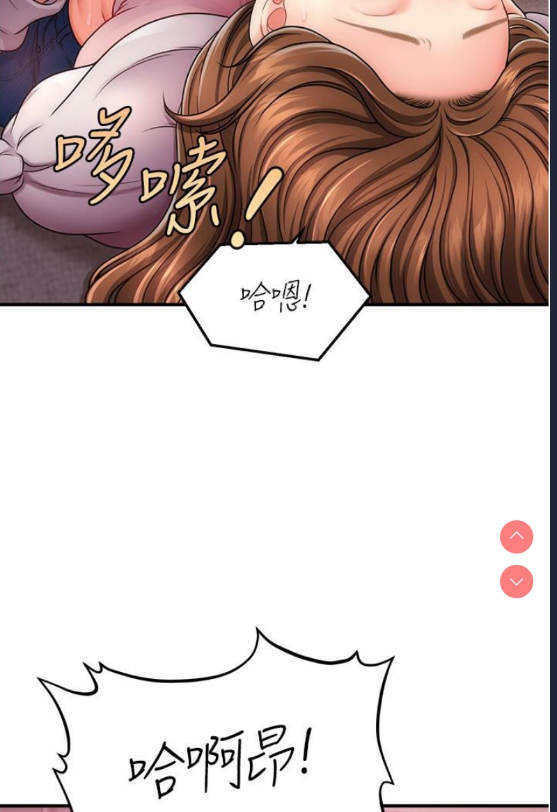 催眠撩法