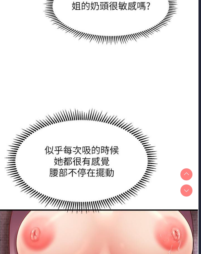 催眠撩法