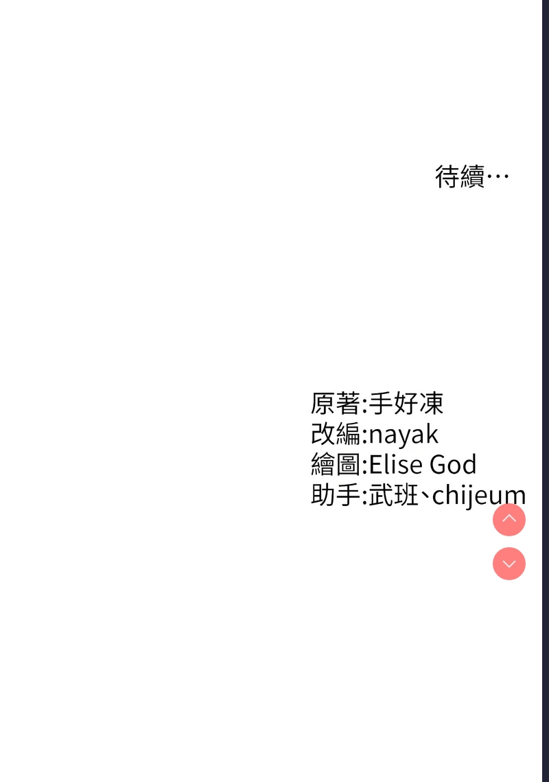 催眠撩法