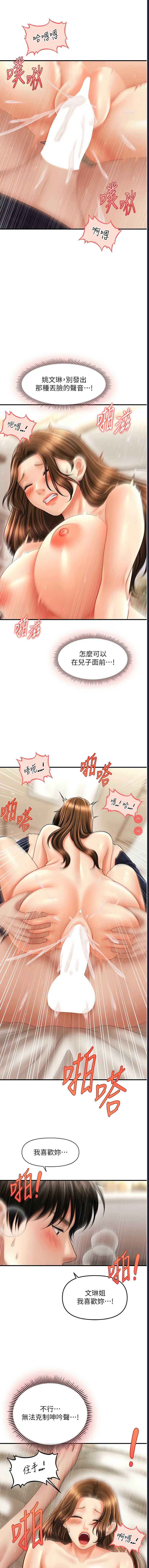 催眠撩法