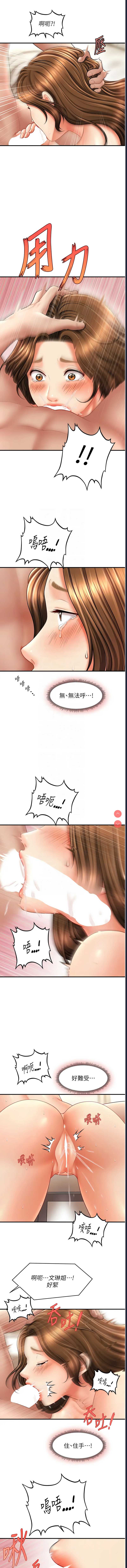 催眠撩法