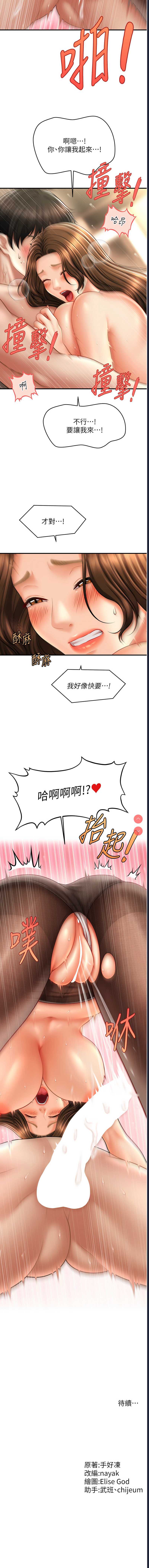 催眠撩法