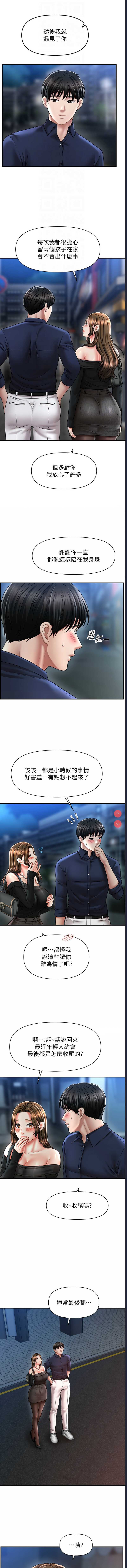 催眠撩法