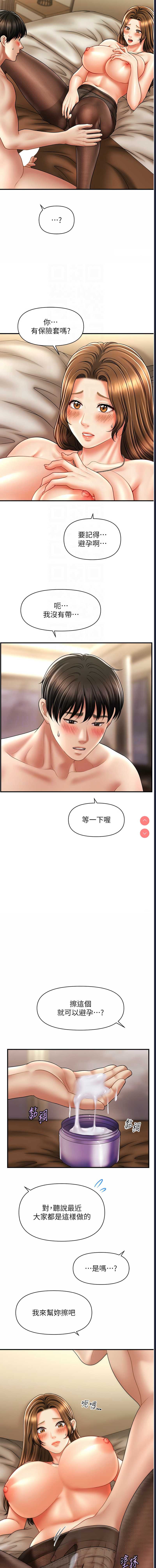 催眠撩法