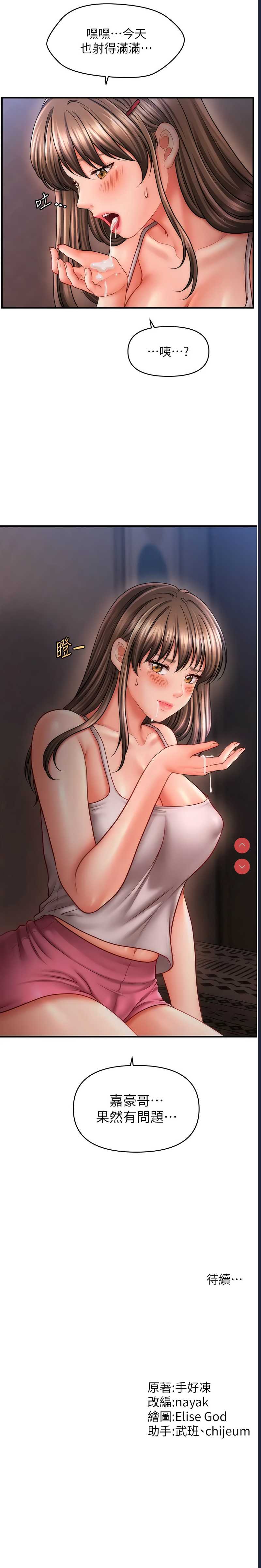 催眠撩法