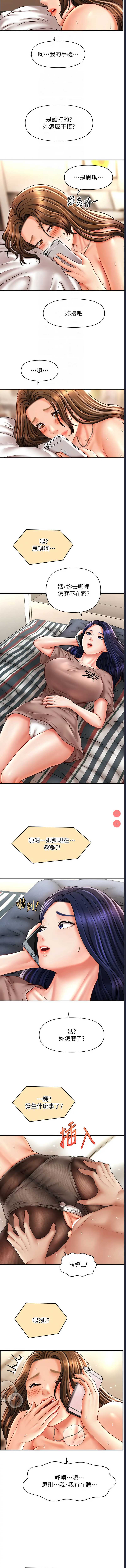 催眠撩法