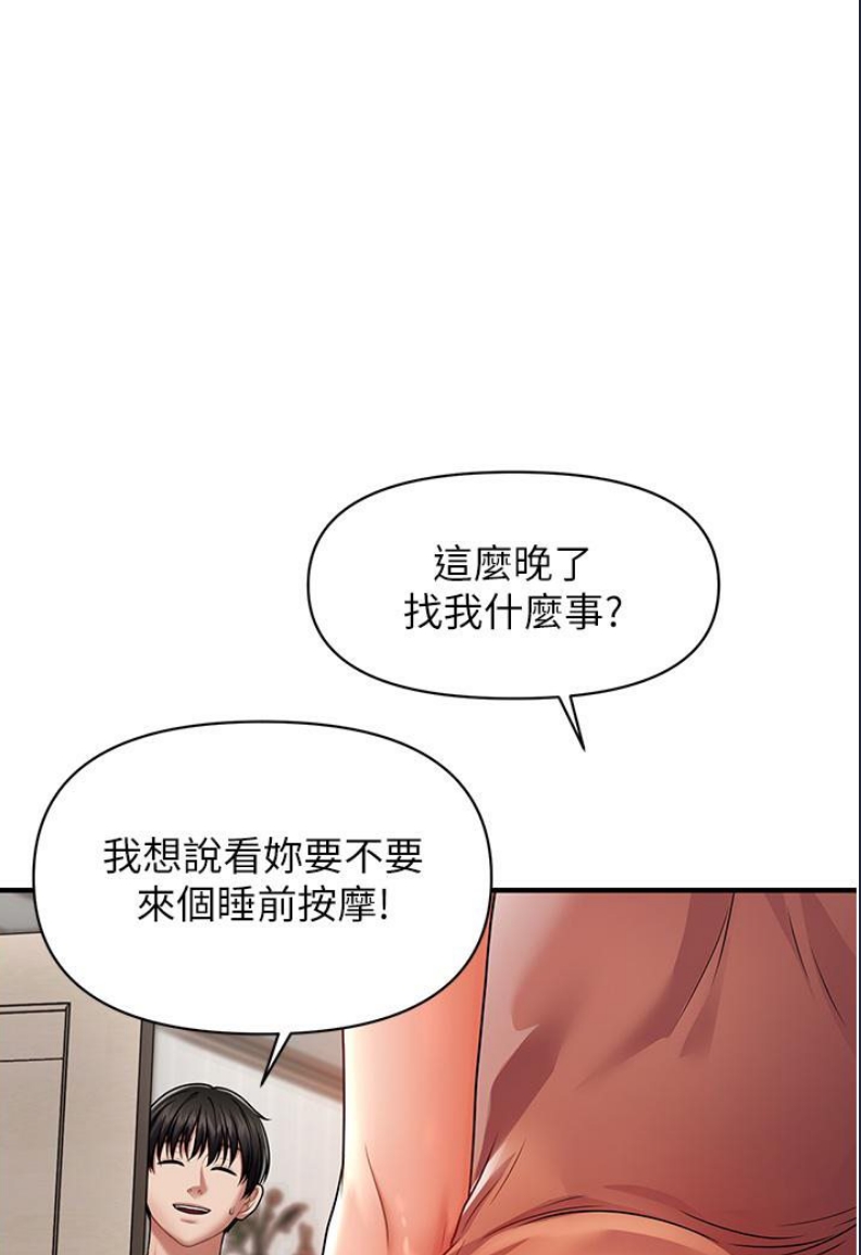 催眠撩法