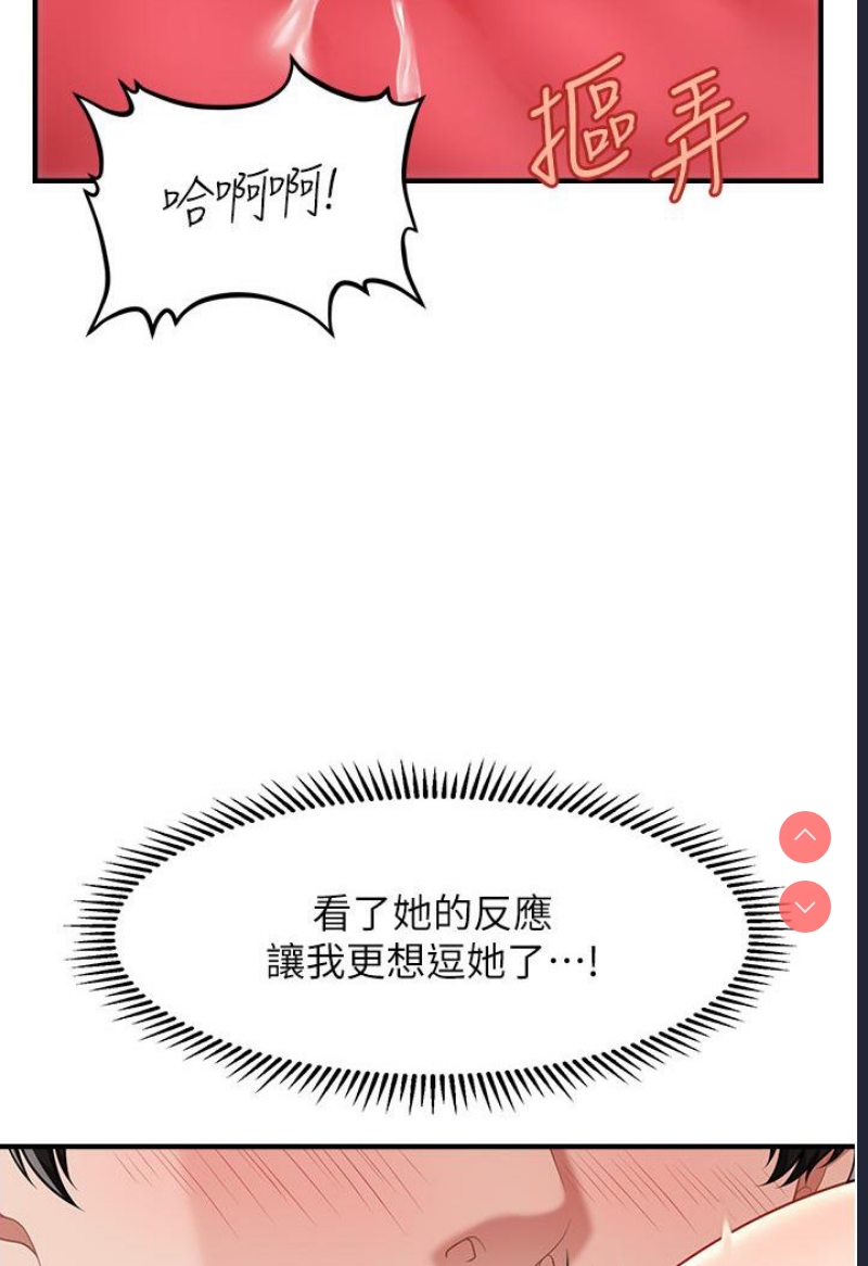 催眠撩法