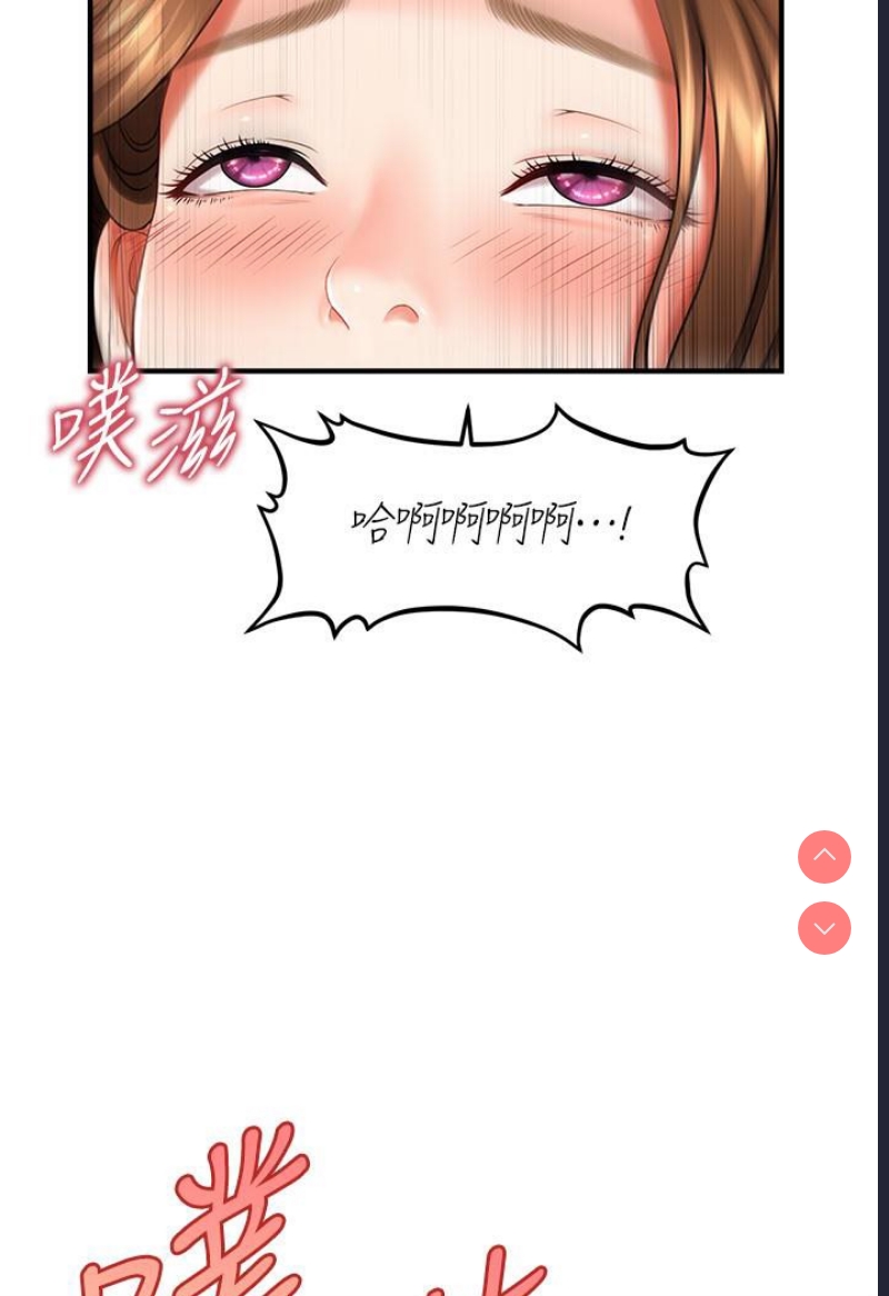 催眠撩法
