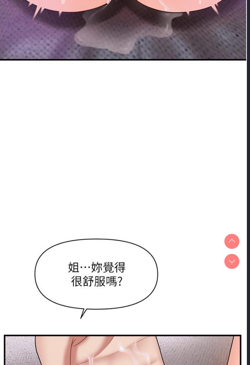 催眠撩法