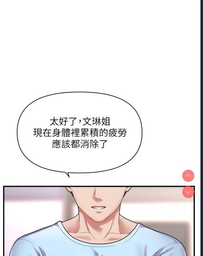 催眠撩法