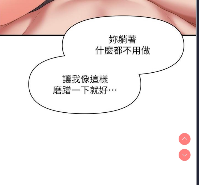 催眠撩法