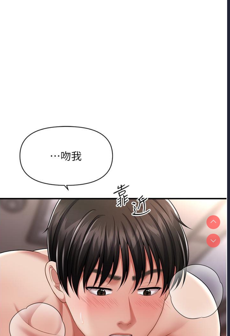 催眠撩法