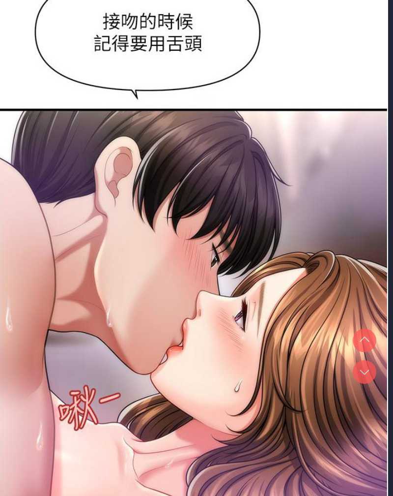 催眠撩法