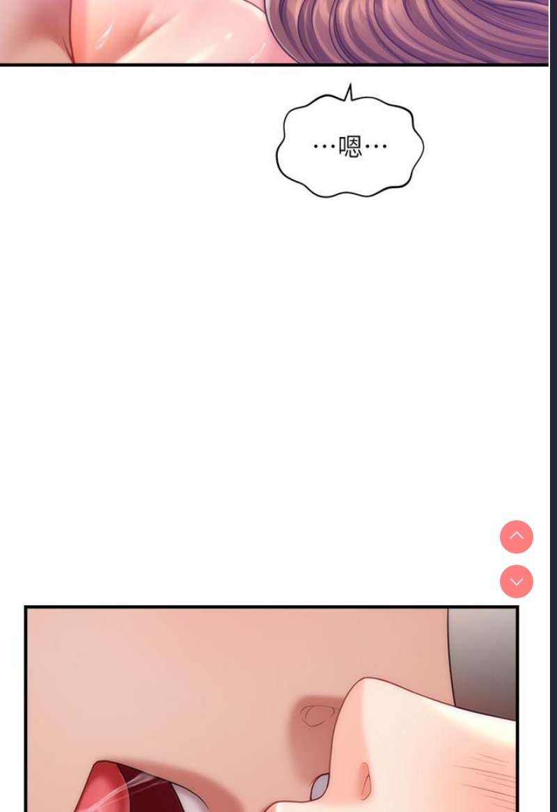 催眠撩法