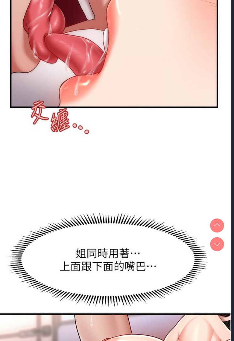 催眠撩法