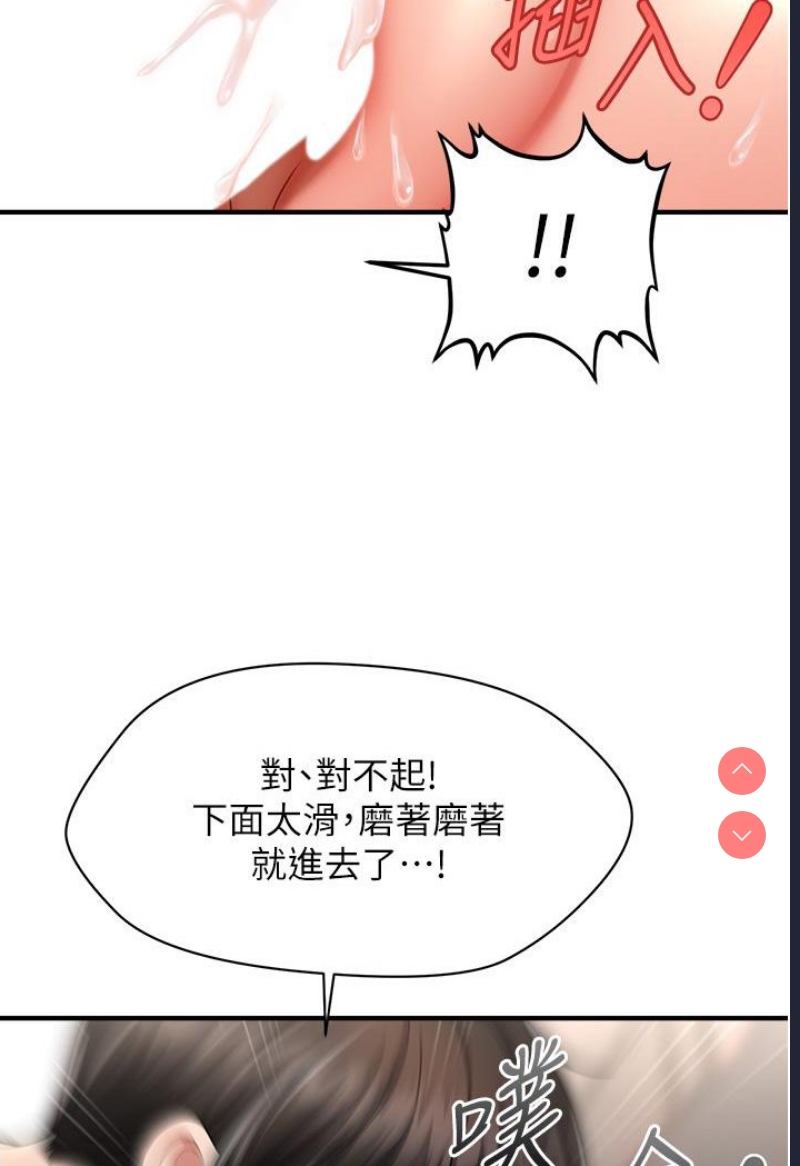 催眠撩法