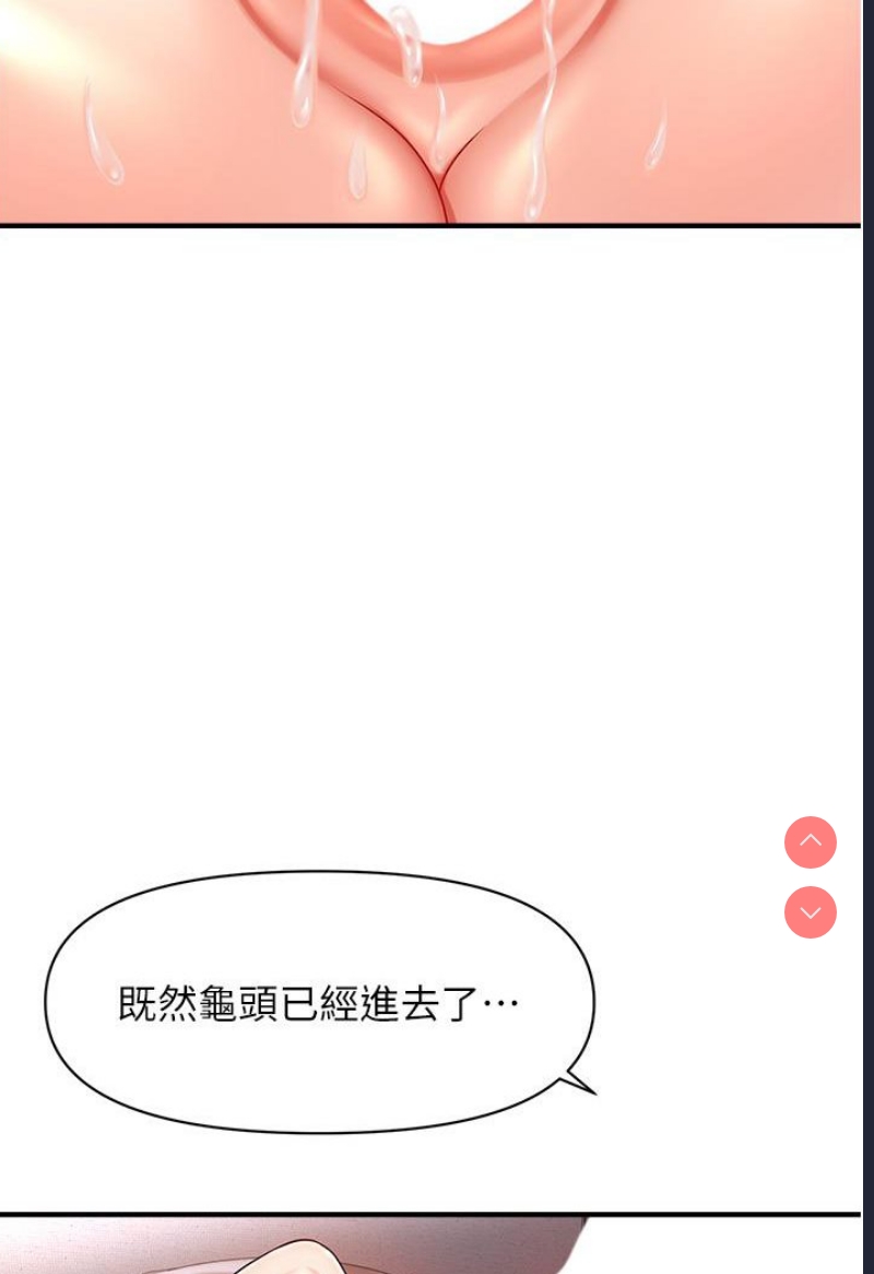 催眠撩法