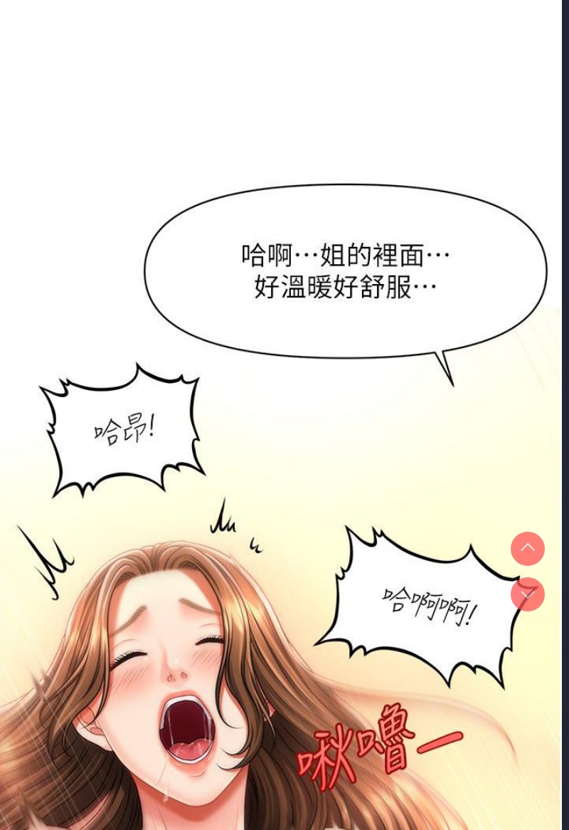 催眠撩法