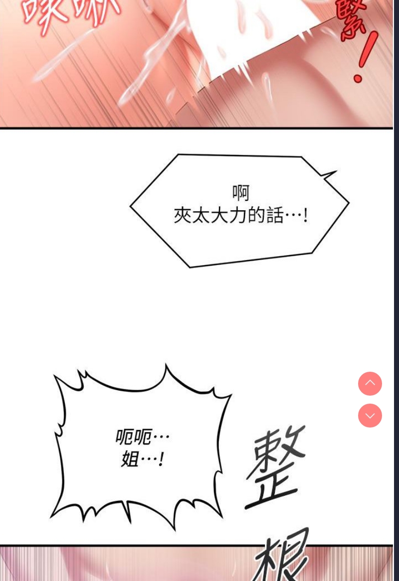 催眠撩法