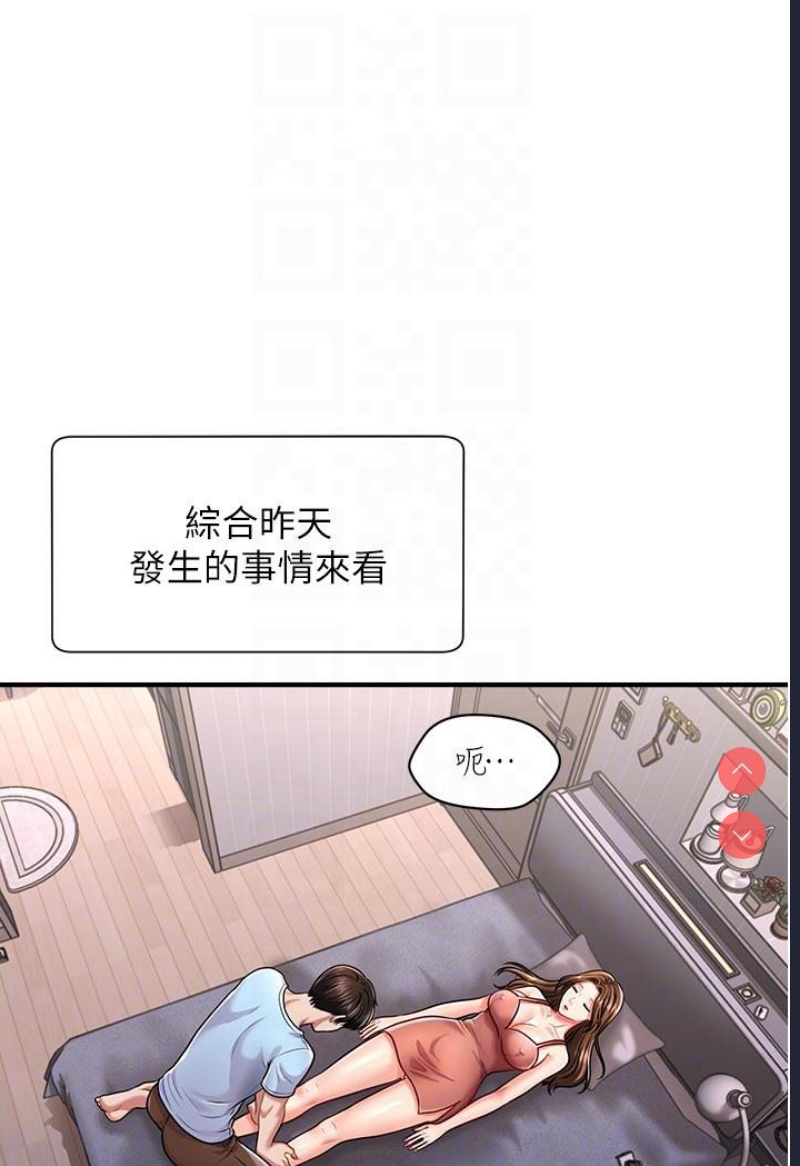 催眠撩法