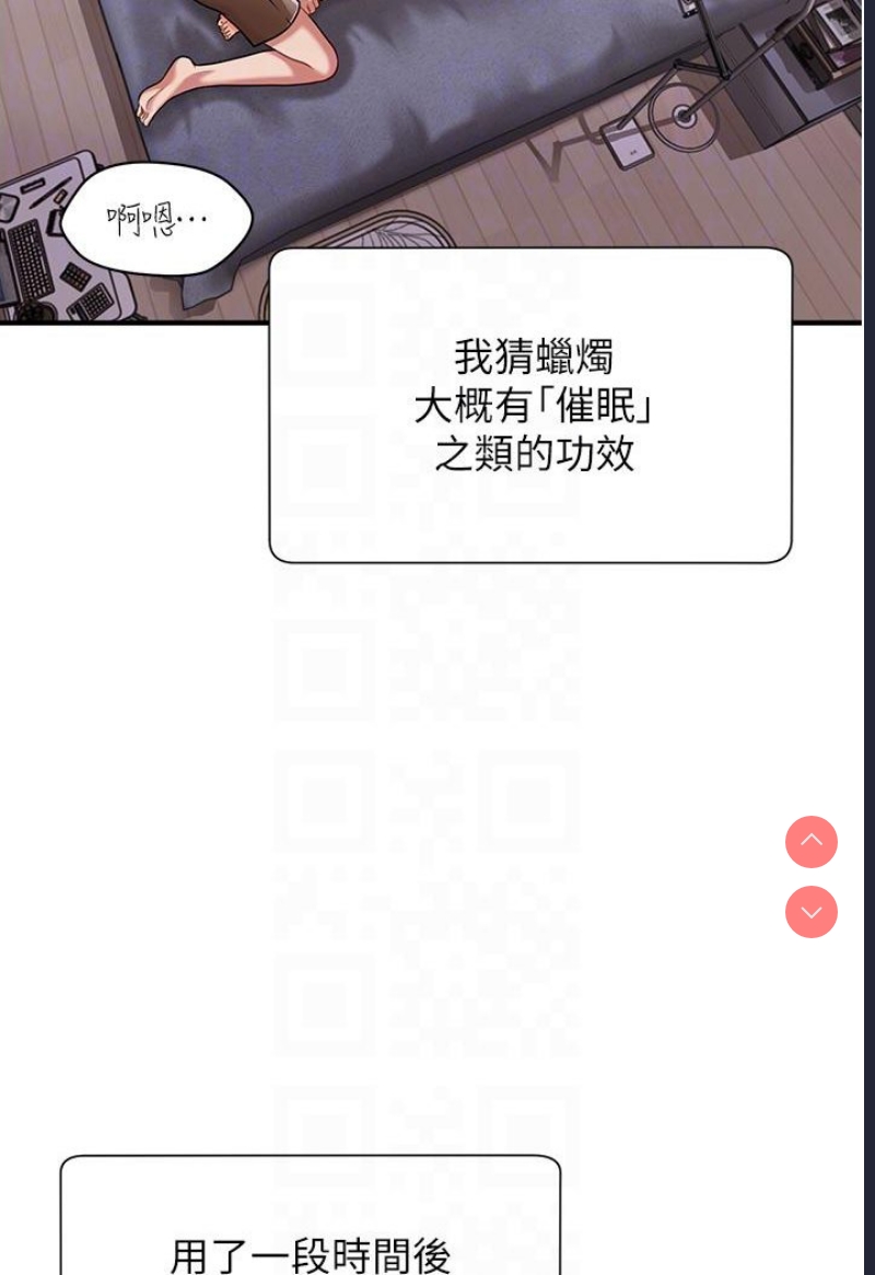 催眠撩法