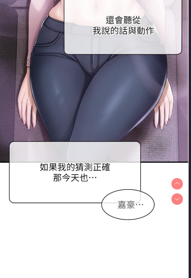 催眠撩法