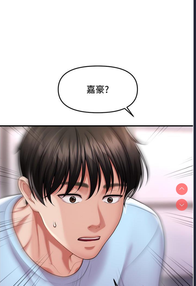 催眠撩法