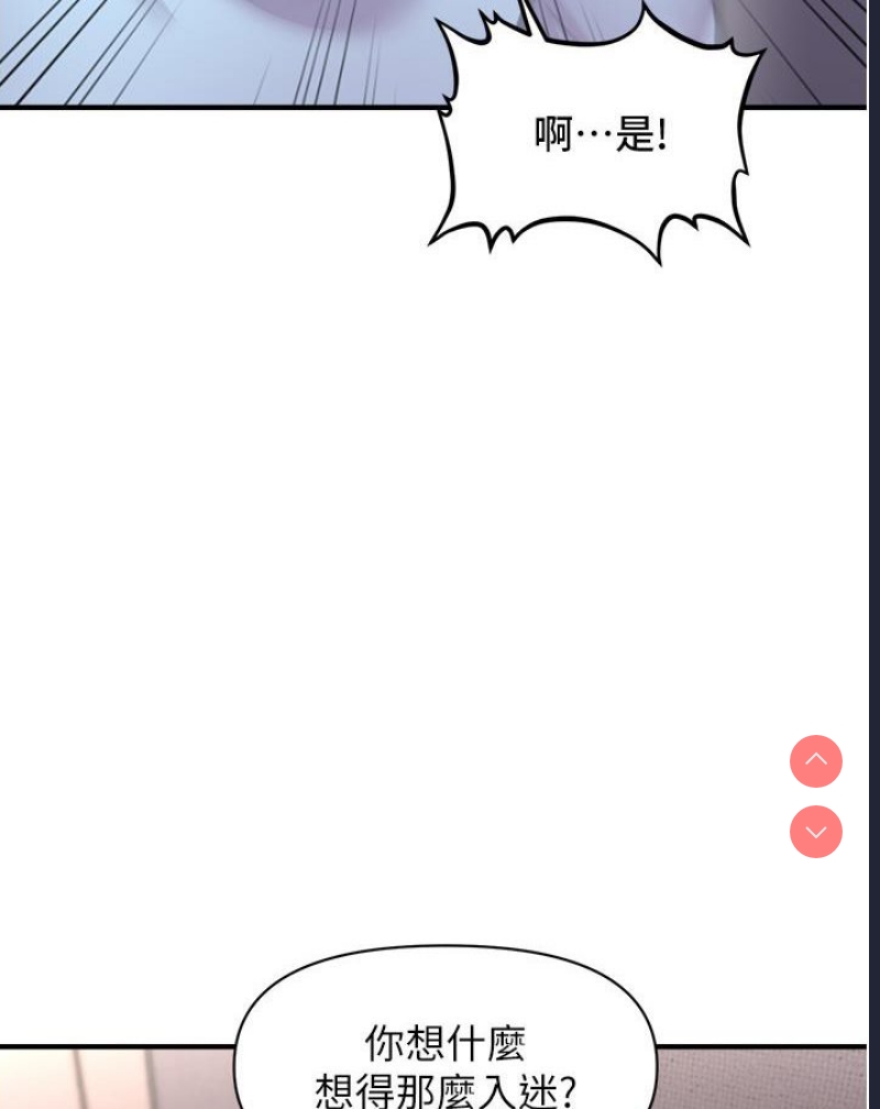 催眠撩法