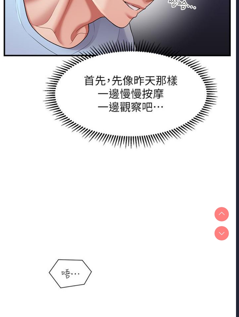 催眠撩法