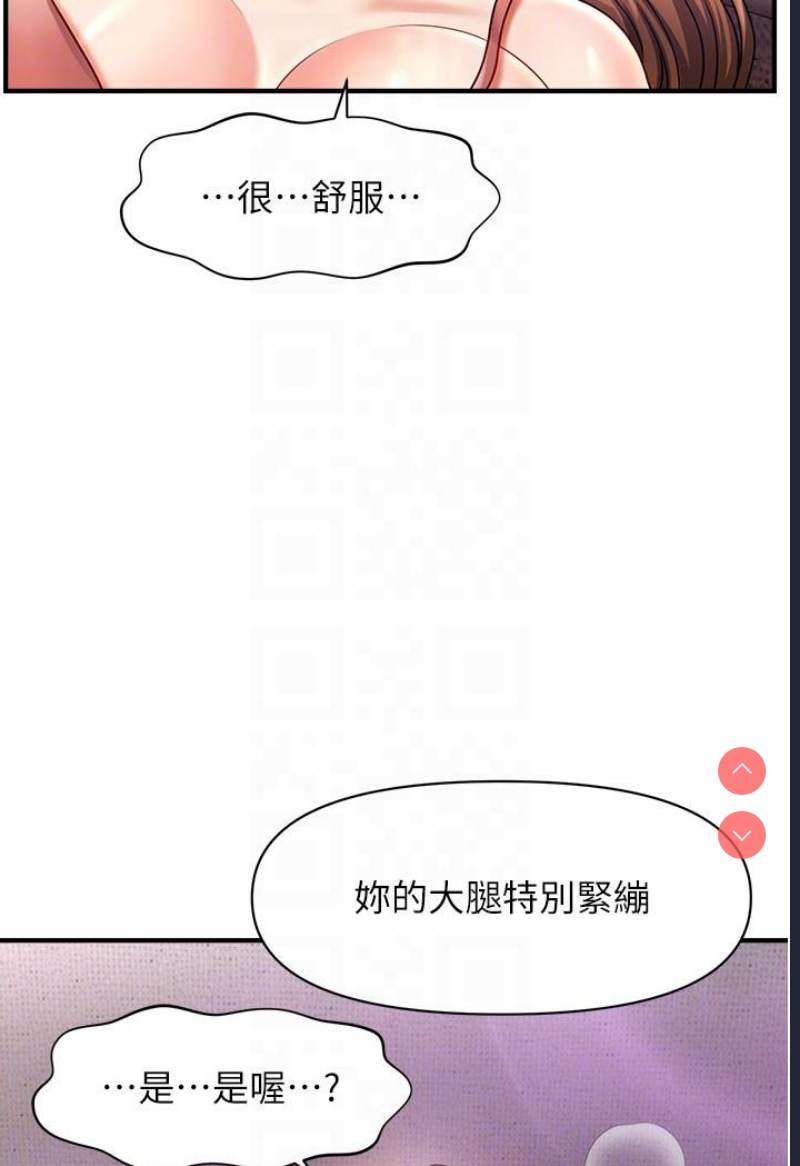 催眠撩法