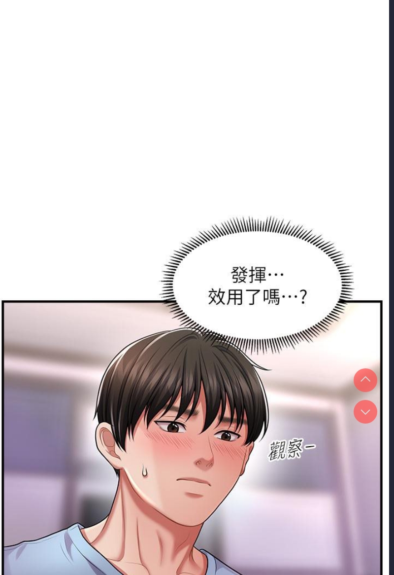 催眠撩法