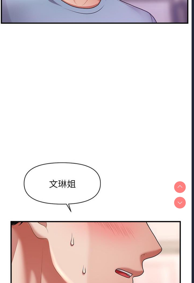 催眠撩法