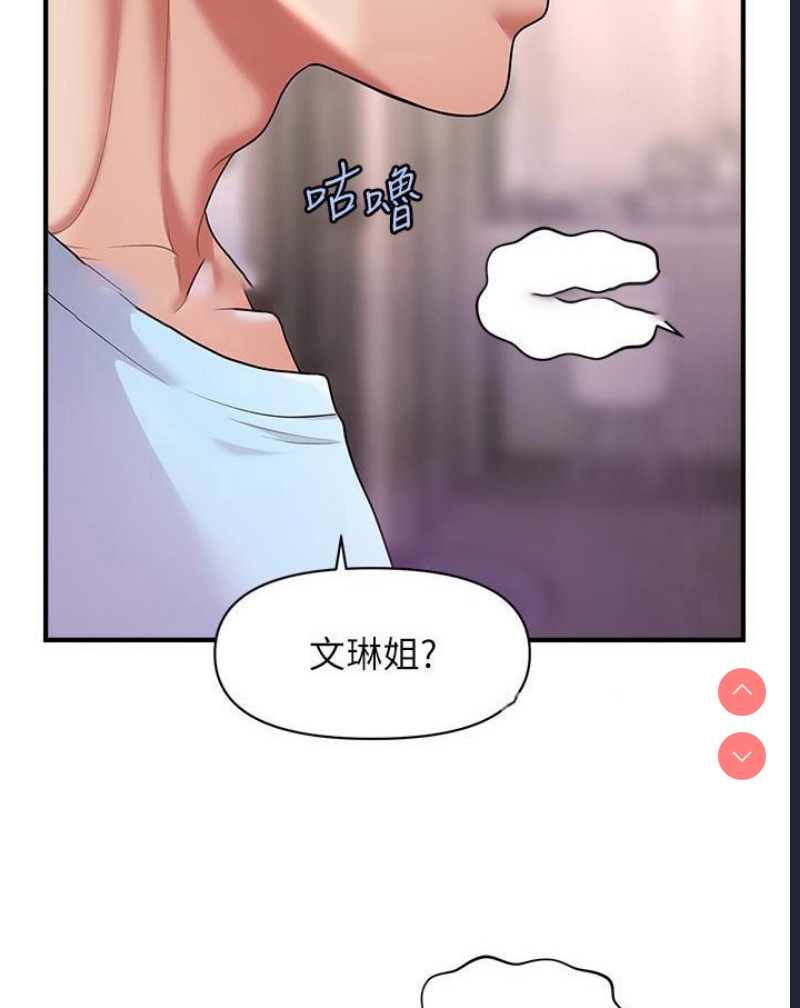 催眠撩法
