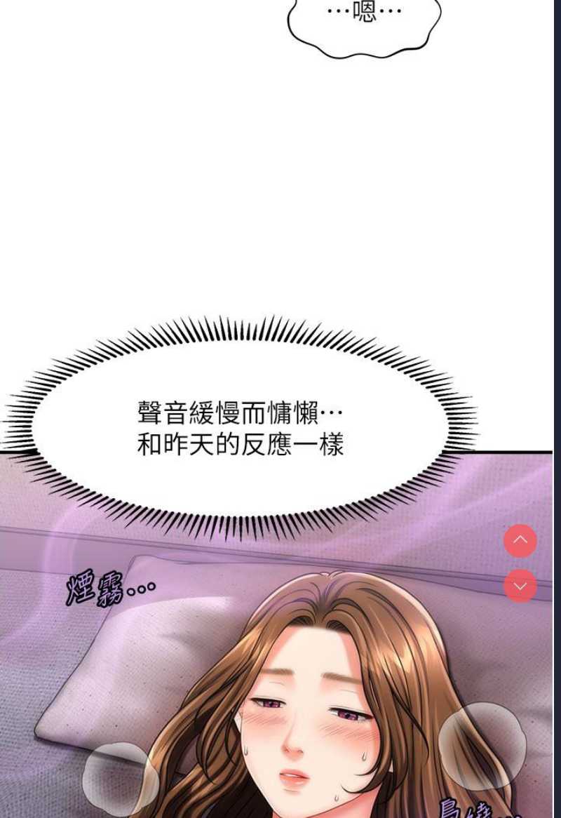 催眠撩法