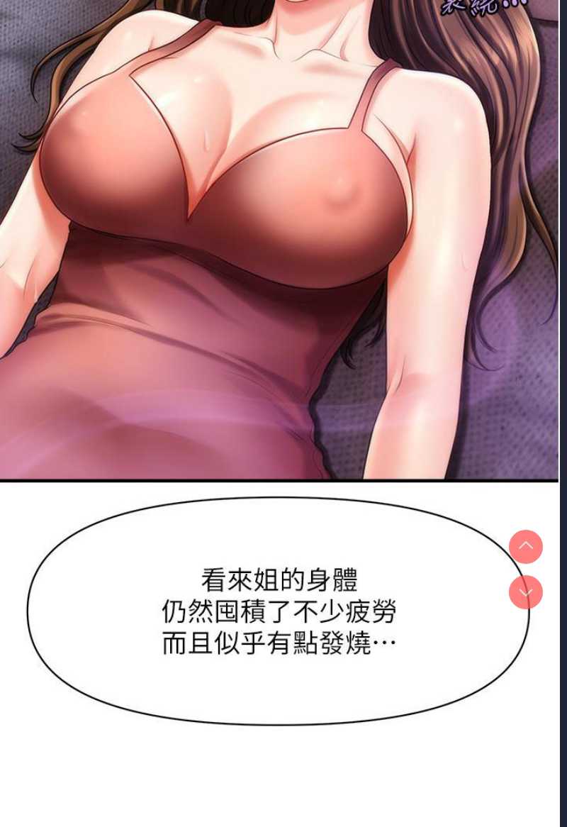 催眠撩法