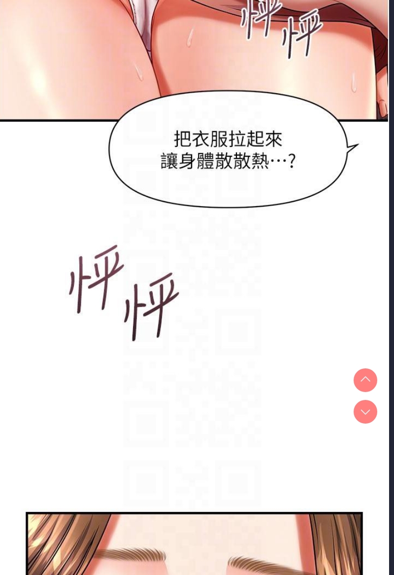 催眠撩法