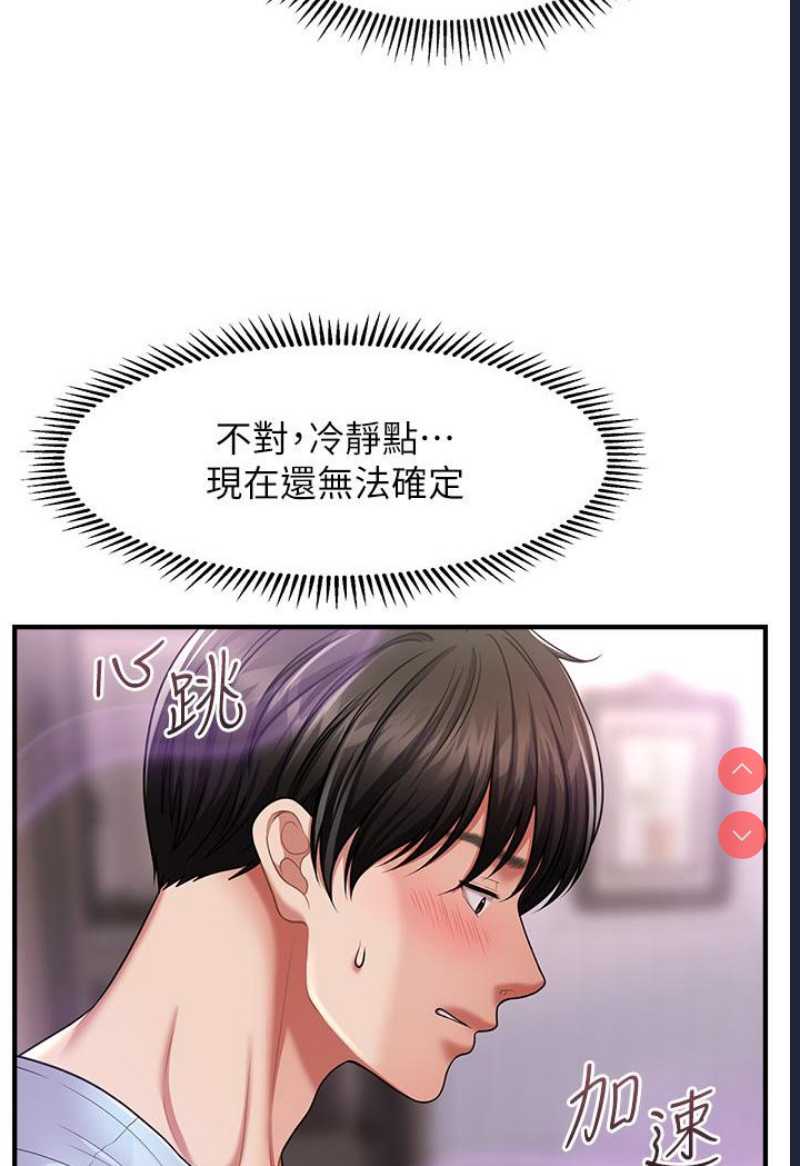 催眠撩法