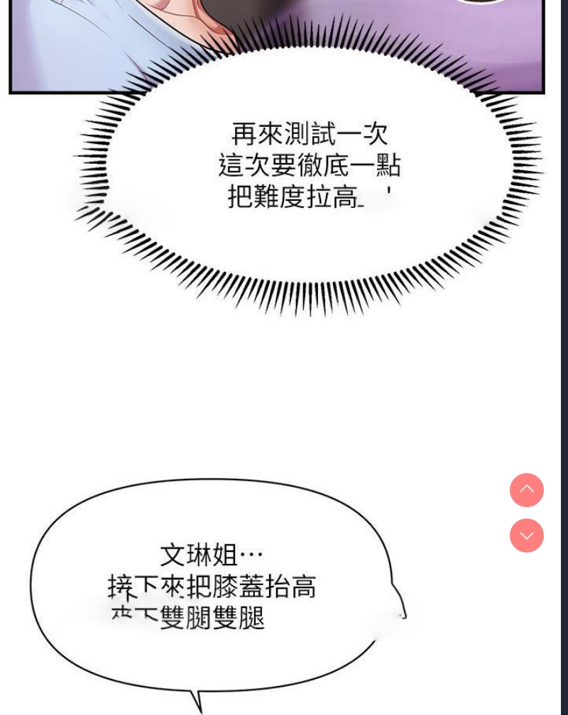 催眠撩法