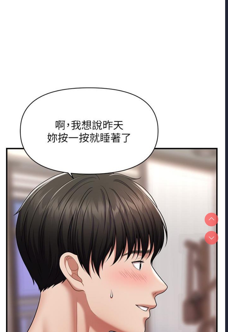 催眠撩法