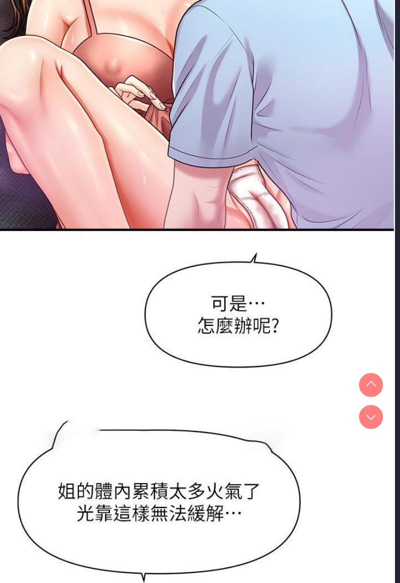 催眠撩法